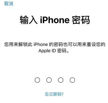 黎安镇苹果15维修网点分享iPhone 15六位密码怎么改四位 