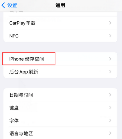 黎安镇iPhone系统维修分享iPhone储存空间系统数据占用过大怎么修复 