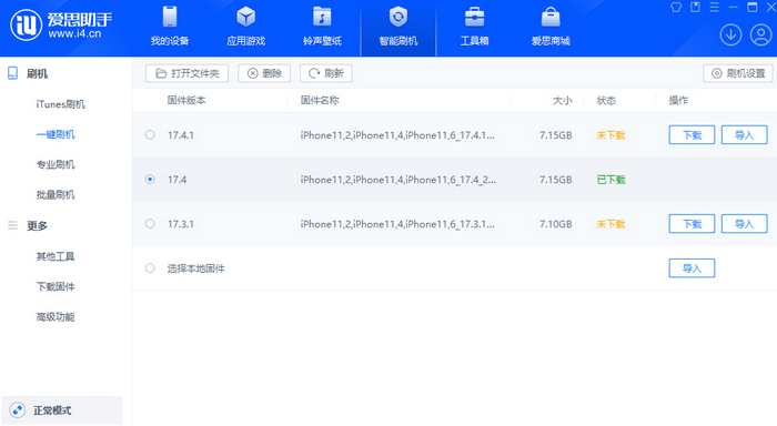 黎安镇苹果12维修站分享为什么推荐iPhone12用户升级iOS17.4