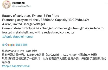 黎安镇苹果16pro维修分享iPhone 16Pro电池容量怎么样