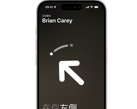 黎安镇苹果15维修iPhone15使用“查找”与朋友见面