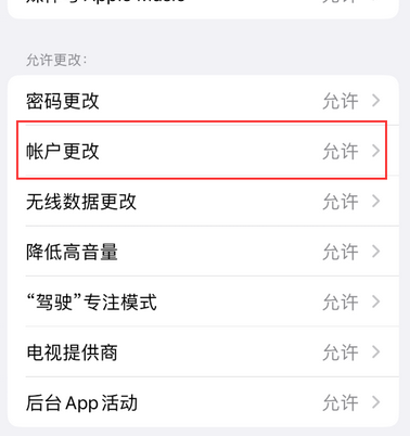 黎安镇appleID维修服务iPhone设置中Apple ID显示为灰色无法使用