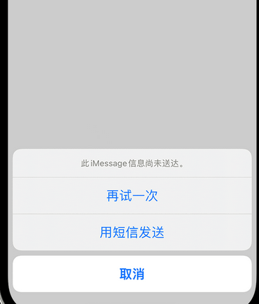 黎安镇apple维修iPhone上无法正常发送iMessage信息