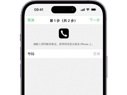 黎安镇apple维修店分享如何通过iCloud网页查找iPhone位置