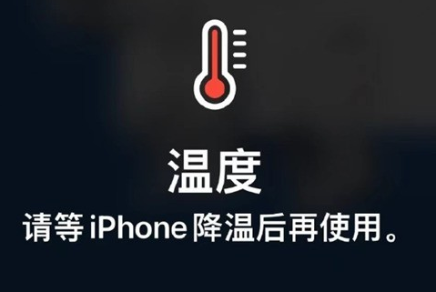 黎安镇苹果维修站分享iPhone手机发烫严重怎么办 