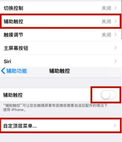 黎安镇苹黎安镇果维修网点分享iPhone快速返回上一级方法教程