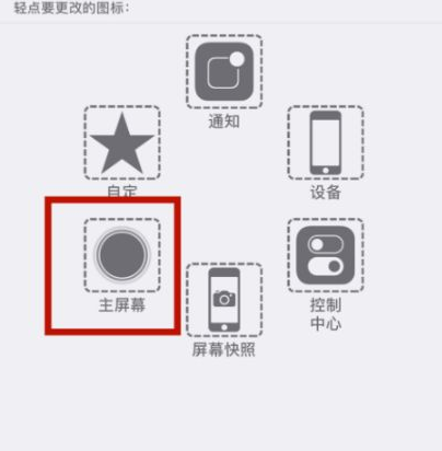 黎安镇苹黎安镇果维修网点分享iPhone快速返回上一级方法教程