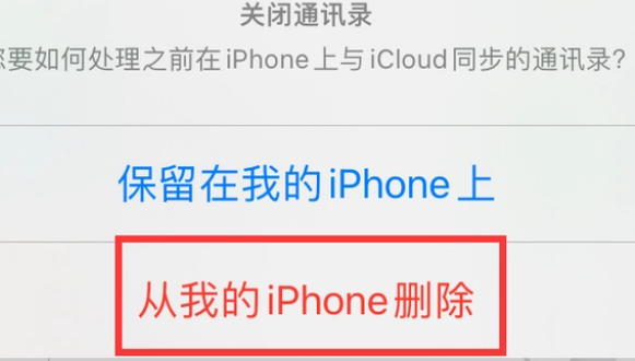 黎安镇苹果14维修站分享iPhone14如何批量删除联系人