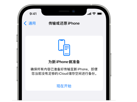 黎安镇苹果14维修网点分享iPhone14如何增加iCloud临时免费空间