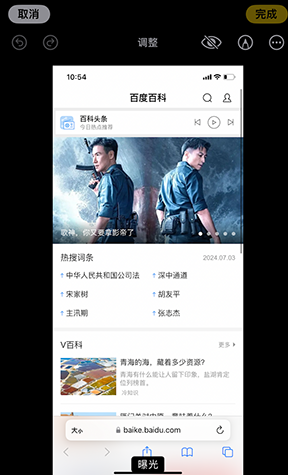 黎安镇iPhone维修服务分享iPhone怎么批量修图