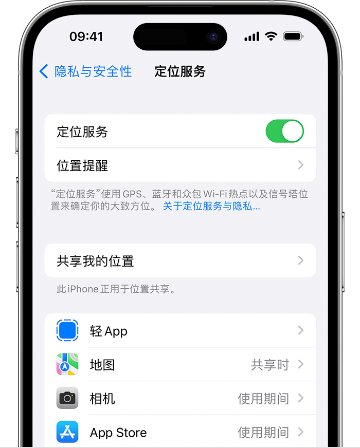 黎安镇苹果维修网点分享如何在iPhone上阻止个性化广告投放 