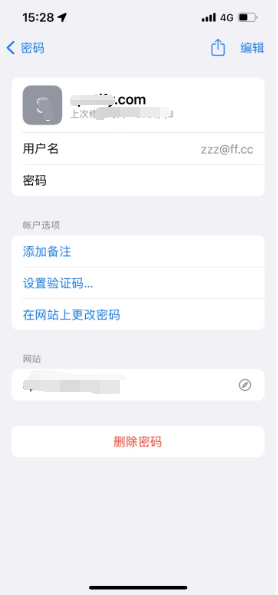 黎安镇苹果14服务点分享iPhone14忘记APP密码快速找回方法 