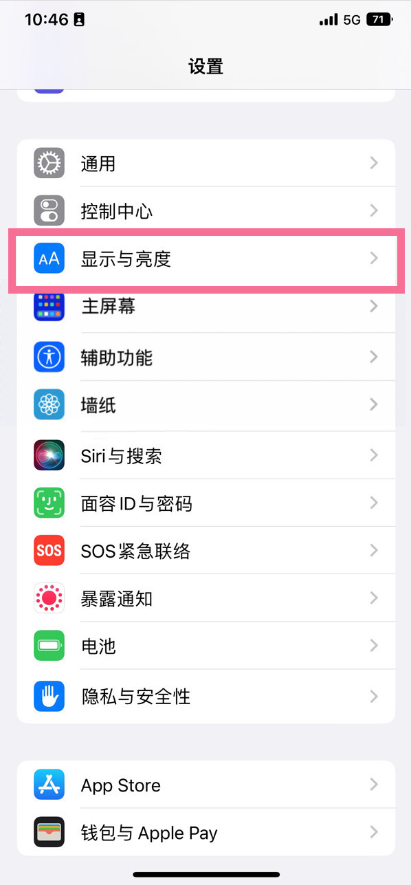 黎安镇苹果14维修店分享iPhone14 plus如何设置护眼模式 