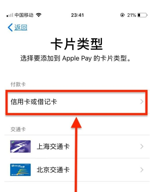 黎安镇苹果手机维修分享使用Apple pay支付的方法 