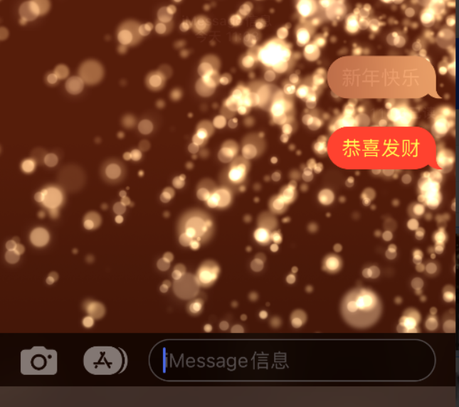 黎安镇苹果维修网点分享iPhone 小技巧：使用 iMessage 信息和红包功能 