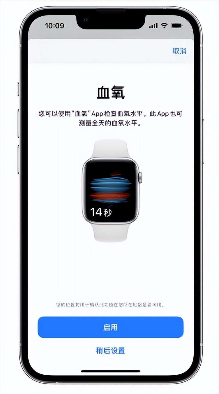 黎安镇苹果14维修店分享使用iPhone 14 pro测血氧的方法 