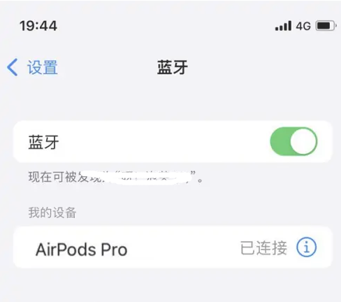 黎安镇苹果维修网点分享AirPods Pro连接设备方法教程 