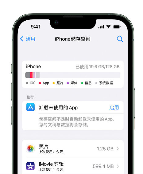 黎安镇苹果14维修店分享管理 iPhone 14 机型储存空间的方法 