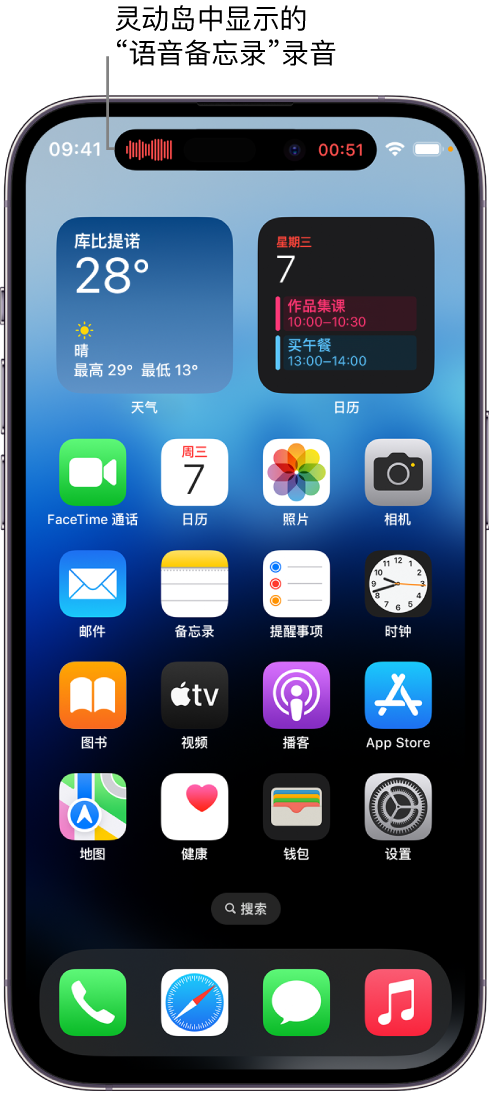 黎安镇苹果14维修分享在 iPhone 14 Pro 机型中查看灵动岛活动和进行操作 