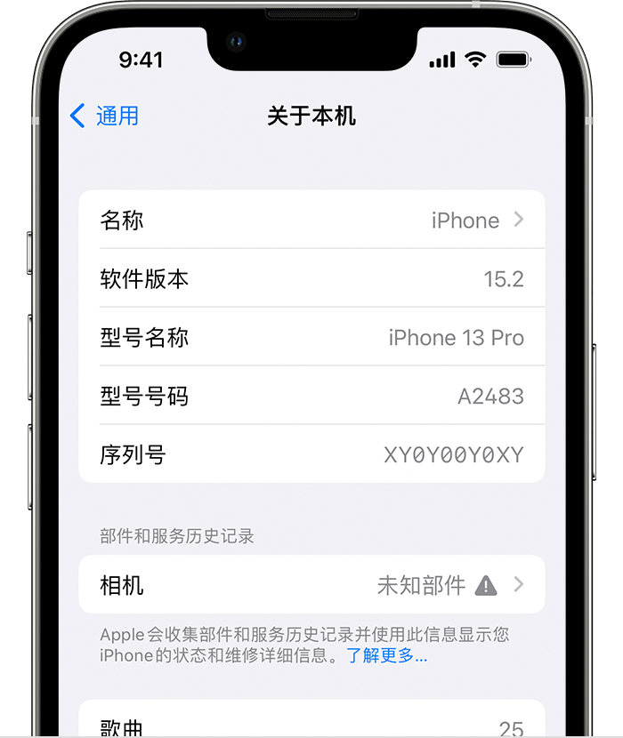 黎安镇苹果维修分享iPhone 出现提示相机“未知部件”是什么原因？ 