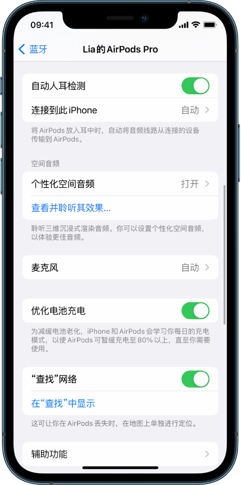 黎安镇苹果手机维修分享如何通过 iPhone “查找”功能定位 AirPods 