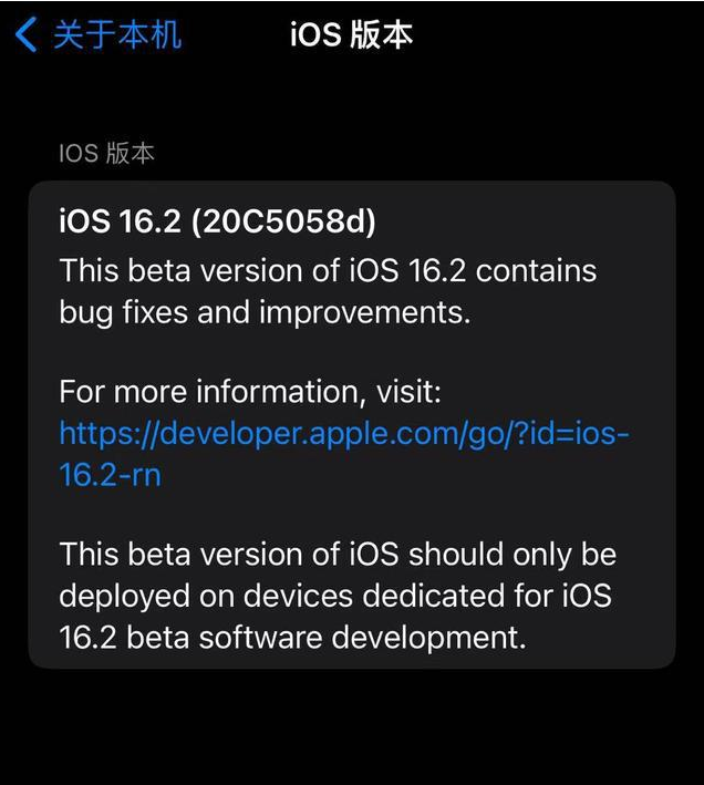 黎安镇苹果手机维修分享iOS16.2beta4更新内容及升级建议 