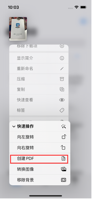 黎安镇苹果14维修分享iPhone14手机图片转PDF方法教程 