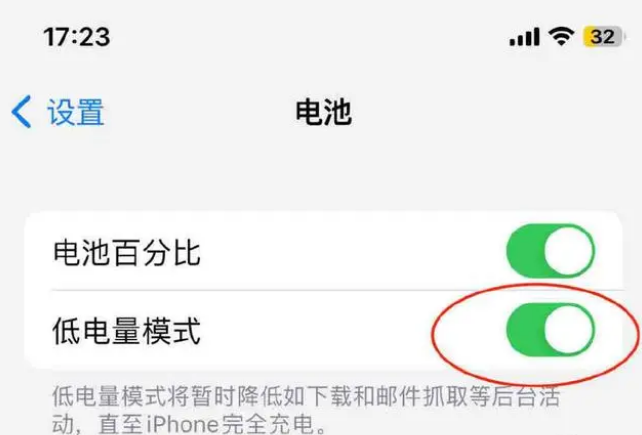 黎安镇苹果手机维修分享iOS16耗电快解决办法 