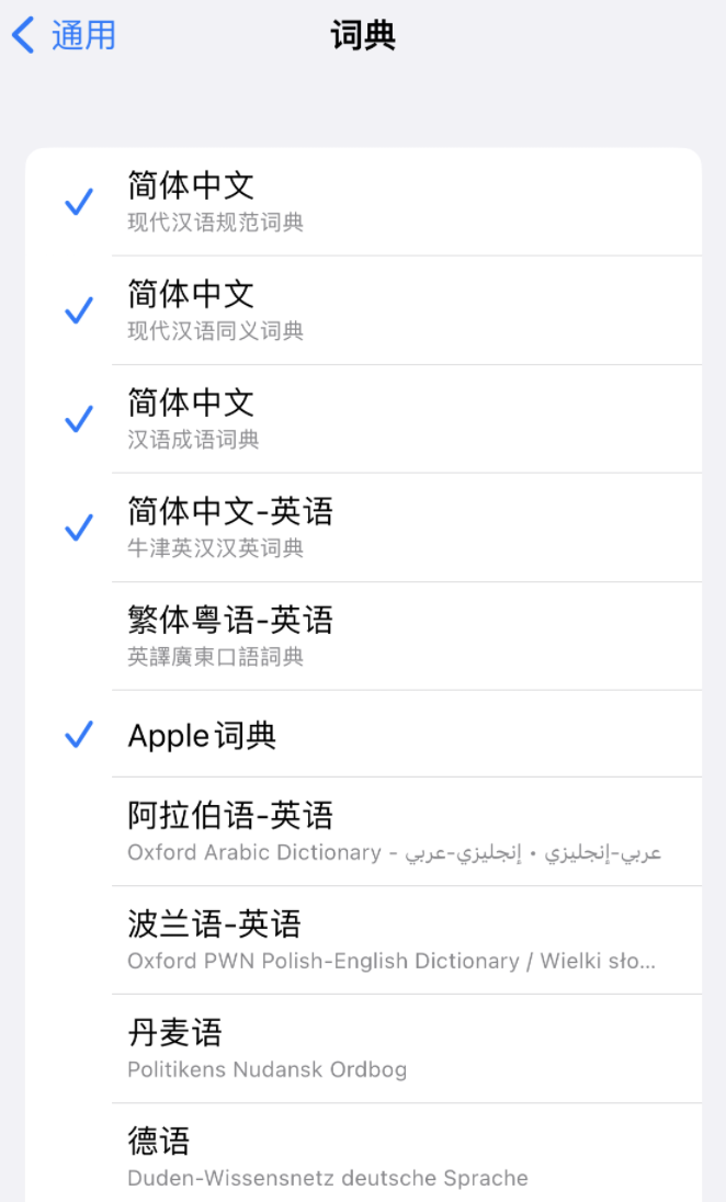 黎安镇苹果14维修分享 iPhone 14 系列使用技巧：灵活运用“搜索”功能 