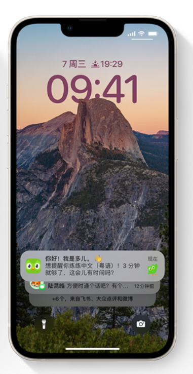 黎安镇苹果14维修分享iPhone 14系列机型使用技巧：可从锁定屏幕中访问这些功能 