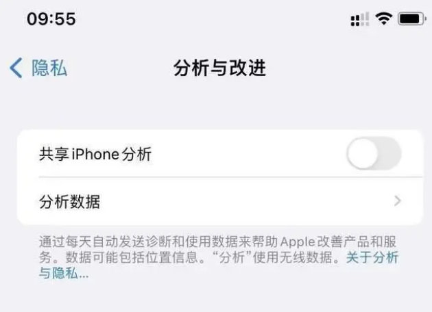 黎安镇苹果手机维修分享iPhone如何关闭隐私追踪 