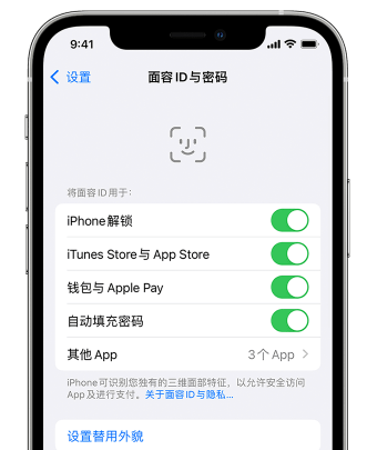 黎安镇苹果手机维修分享升级iOS 16 后 Face ID不可用怎么办 