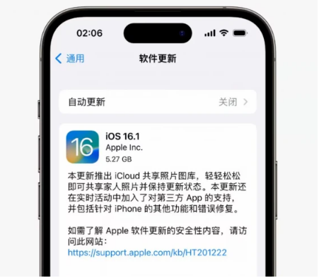 黎安镇苹果手机维修分享iOS16.1RC版升级反馈汇总 