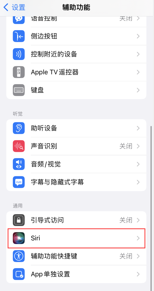 黎安镇苹果手机维修分享iOS 16 支持让 Siri 通过 iPhone 扬声器播报通知和来电 