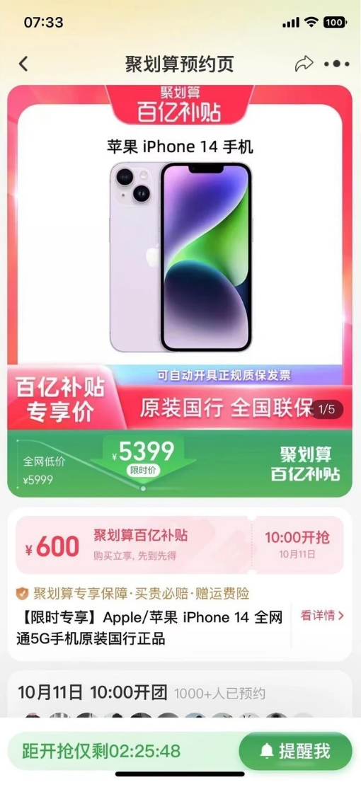 黎安镇苹果14维修分享买iPhone14还是iPhone13 