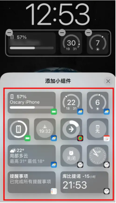 黎安镇苹果手机维修分享iOS16锁屏小组件添加教程 