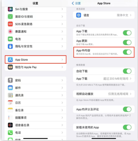 黎安镇苹果手机维修分享iOS 16.1 beta3新增的自动下载 App功能有什么用 