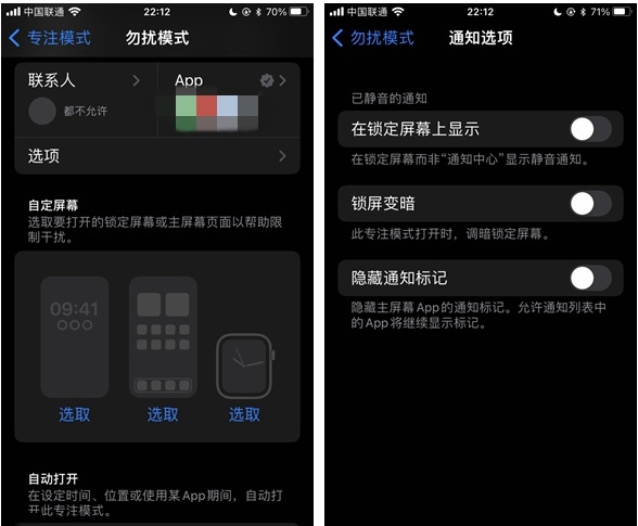 黎安镇苹果14维修分享苹果 iPhone 14 Pro / Max 启用黑白 AOD 全天候显示方法教程 