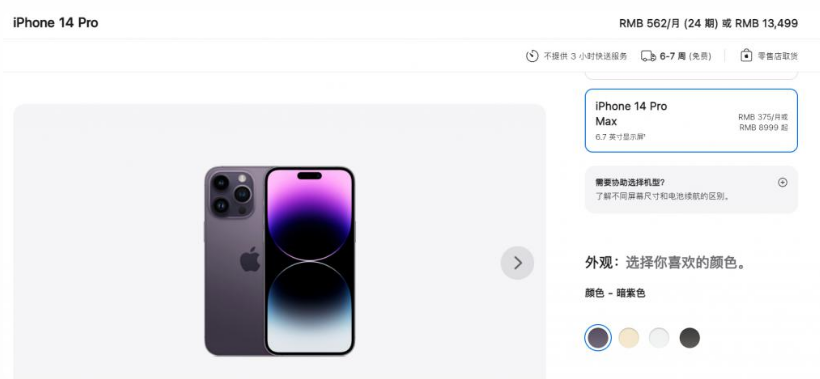 黎安镇苹果14维修分享iPhone14 Pro有哪些优点 