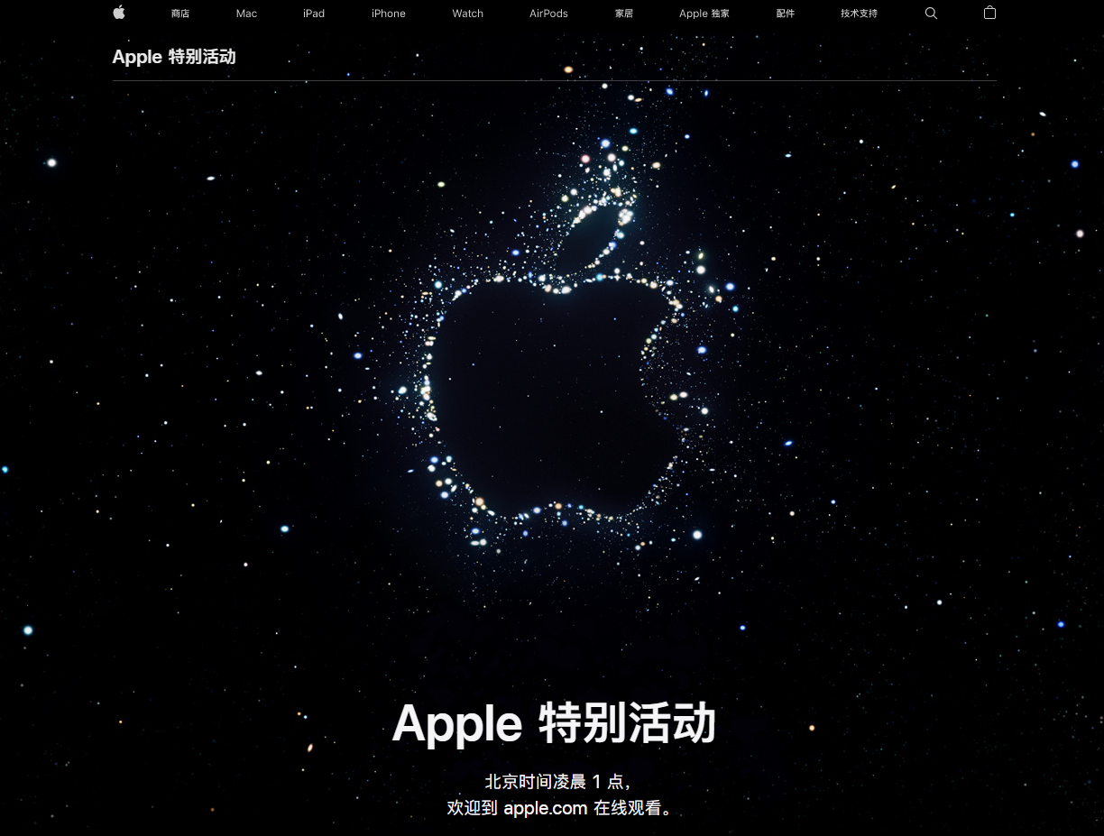黎安镇苹果14维修分享iPhone 14 发布会在哪看 