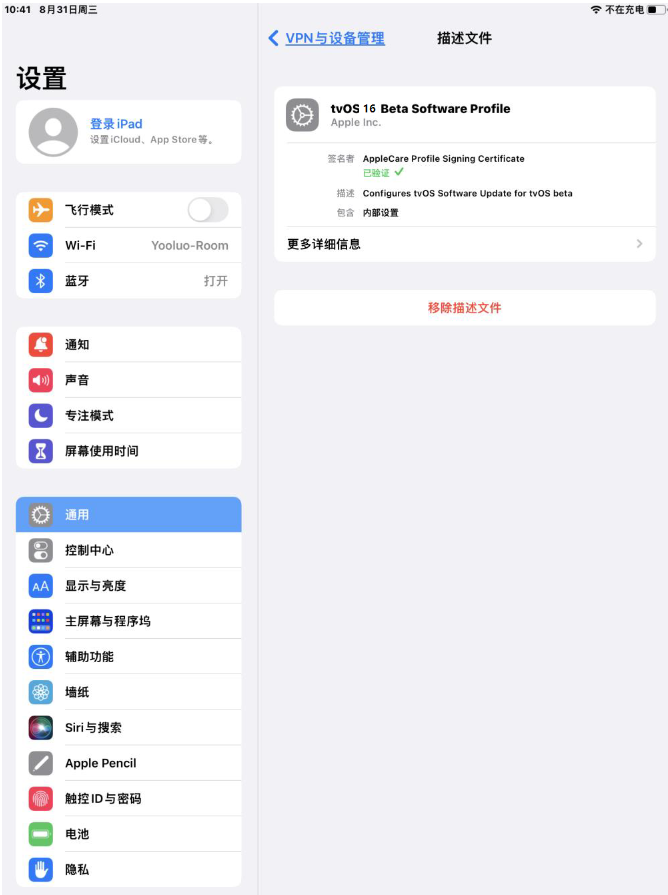 黎安镇苹果手机维修分享iOS 16 测试版如何升级iOS 16正式版 