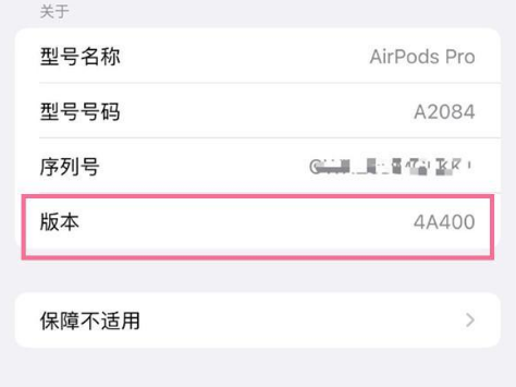 黎安镇苹果手机维修分享AirPods pro固件安装方法 