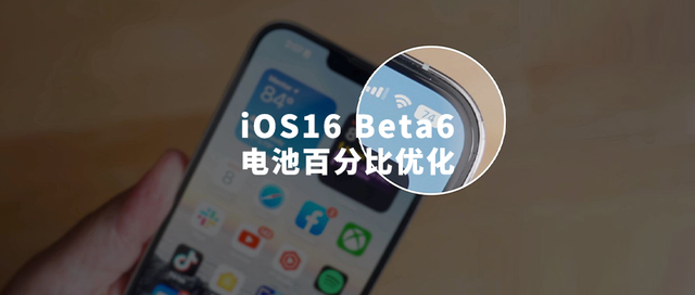 黎安镇苹果手机维修分享iOS 16 Beta 6值得升级吗 