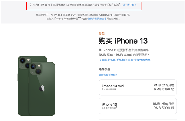 黎安镇苹果13维修分享现在买iPhone 13划算吗 