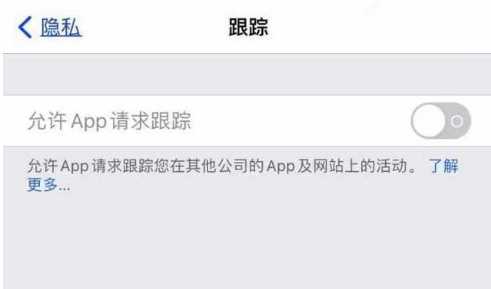 黎安镇苹果13维修分享使用iPhone13时如何保护自己的隐私 