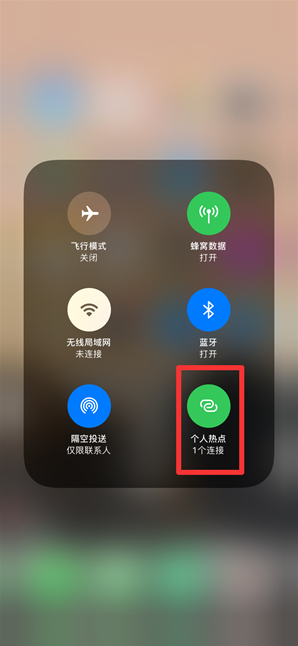 黎安镇苹果手机维修分享查看iPhone手机几个人连接了热点方法教程 