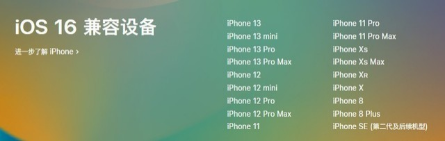 黎安镇苹果手机维修分享iOS 16为什么要抛弃iPhone 7 