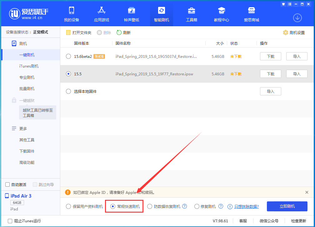 黎安镇苹果手机维修分享iOS 16续航怎么样 