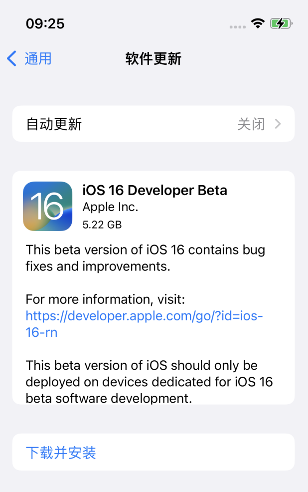 黎安镇苹果手机维修分享iOS 16测试版值得升级吗 