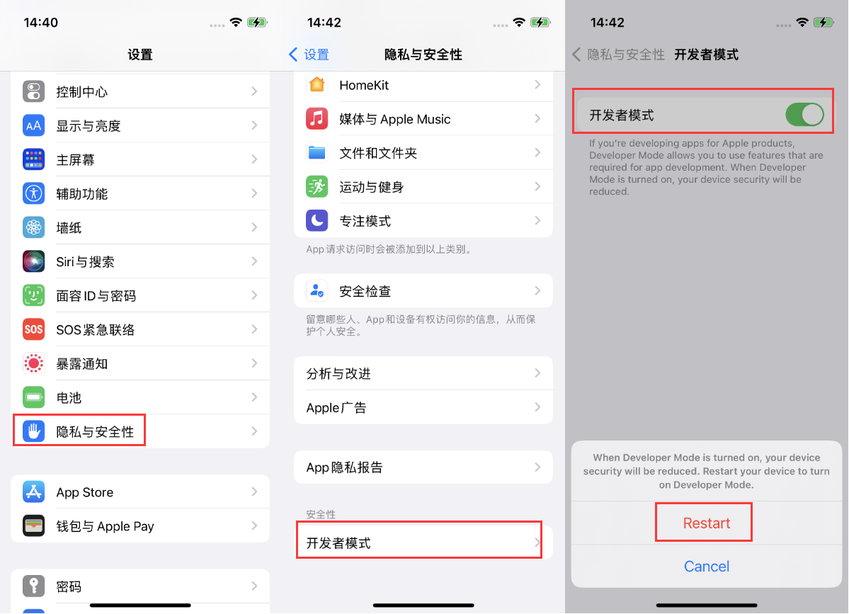 黎安镇苹果手机维修分享iOS 16新增的开发者模式有什么用 